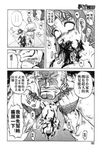 [Uziga Waita] Mai-chan no Nichijou [Chinese]