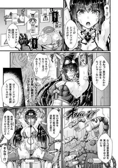 [Anthology] 2D Comic Magazine Kikaikanaku Oti Ryouzyoku Masin Ni Kussi Otiru Seigi No Hiroin Vol. 1 [Digital]