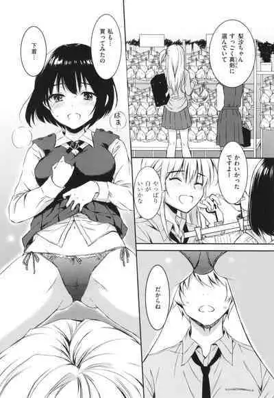 [Nanamiya Tsugumi] Onee-chan mo Watashi mo - Both My Sister and I are...