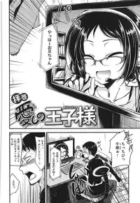 [Hirama Hirokazu] Zettai Koubi Sengen