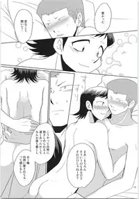 Ecchi na ShiraKawa Kudasai!!