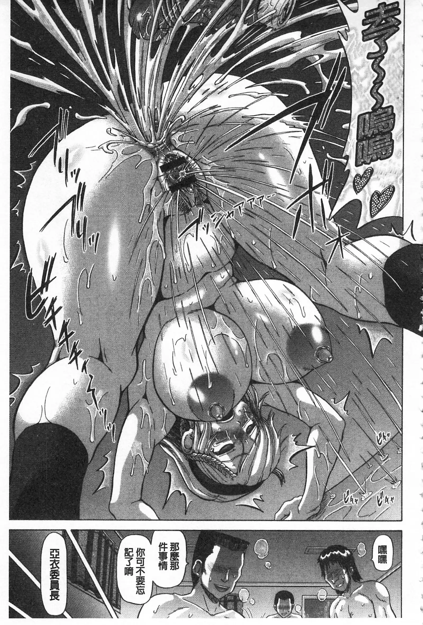 Kougyaku Ecstasy | 肛虐的狂喜快感~