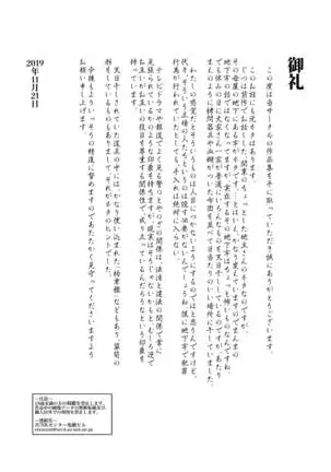 Seieki Mamire no Tansu no Naka ni Tojikomerareta Zenra Oyako no Nurunuru Micchaku Kinshinsoukan