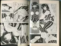 [Makimura Miki] BONDAGE WARS