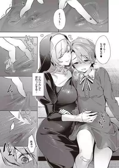 Yokubou Pandora Yokubou 1-21