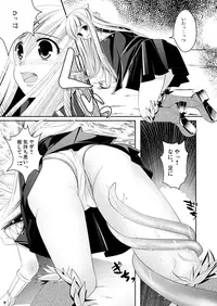 (C79) [Kotachuya (Ayase Mai)] Aru Kurie musume no junan (Ragnarok Online)