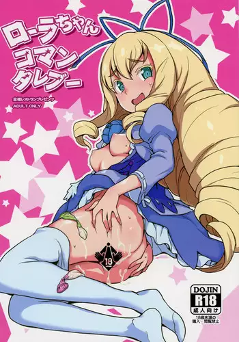 (SC2016 Summer) [Zenra Restaurant (Heriyama)] Laura-chan comment allez-vous (Jewelpet)