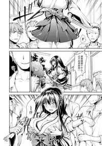 [Punita] Uragirareta Gakuen Taimashi (Heroine Pinch Vol. 3) [Chinese] [脸肿汉化组] [Digital]