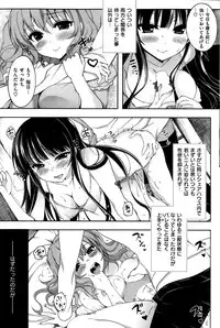 COMIC Shitsurakuten 2014-03