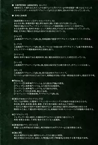 (C81) [FONETRASON (Ryutou)] Shield Knight Elsain Vol.11 "NETHER LABORATORY"