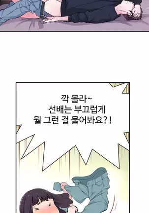 Tissue Thieves Ch.1-26