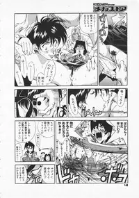 COMIC Megastore 2001-09