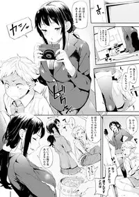 [Karoti] Ijirashii Kimi [Digital]