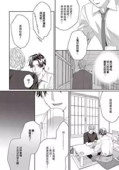 Iikoni Dekidara Hometekure