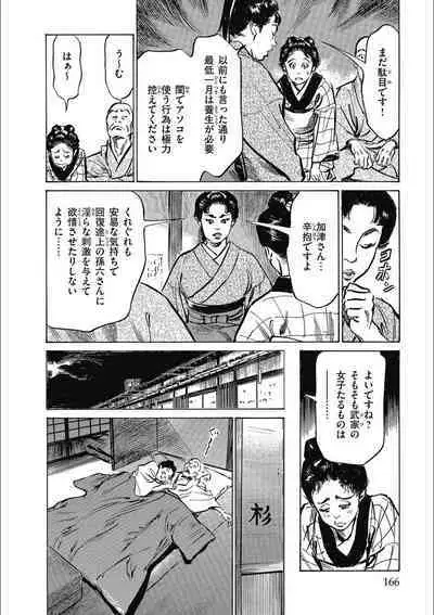 Tenpou Momoiro Suikoden 3