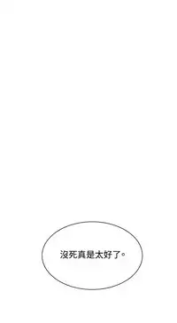 Take a Peek 偷窥 Ch.39~58 [Chinese]中文