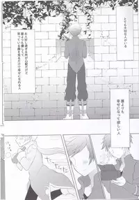 (Tales Link 6) [Lycoly (Kokumaro)] Hayazaki no Bougainvillea (Tales of Zestiria)