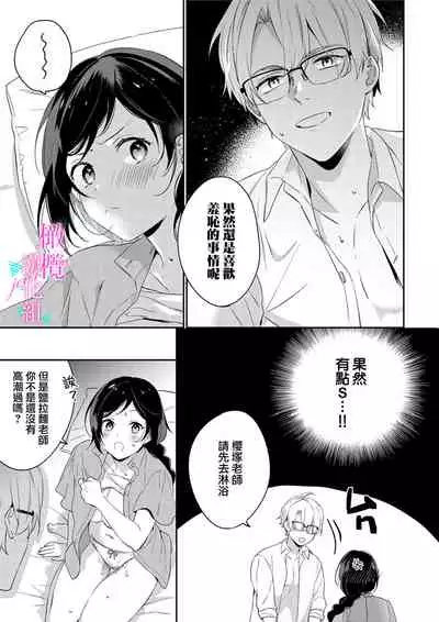 [umou] zyounetu to kai te seiyoku to yomu~1-5｜写作热情读作情欲~1-5话[中文] [橄榄汉化组]