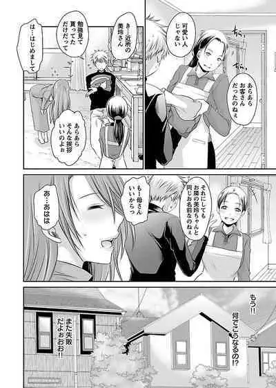 Shinjau Kurai no Kairaku o 1