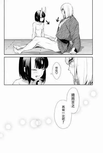 Oubanburumai Zenbumori