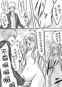 [Awai Siro] Tenko to Maga ga Ryoujoku Sareru Ecchi na Hon (Touhou Project) [Chinese] [脸肿汉化组]