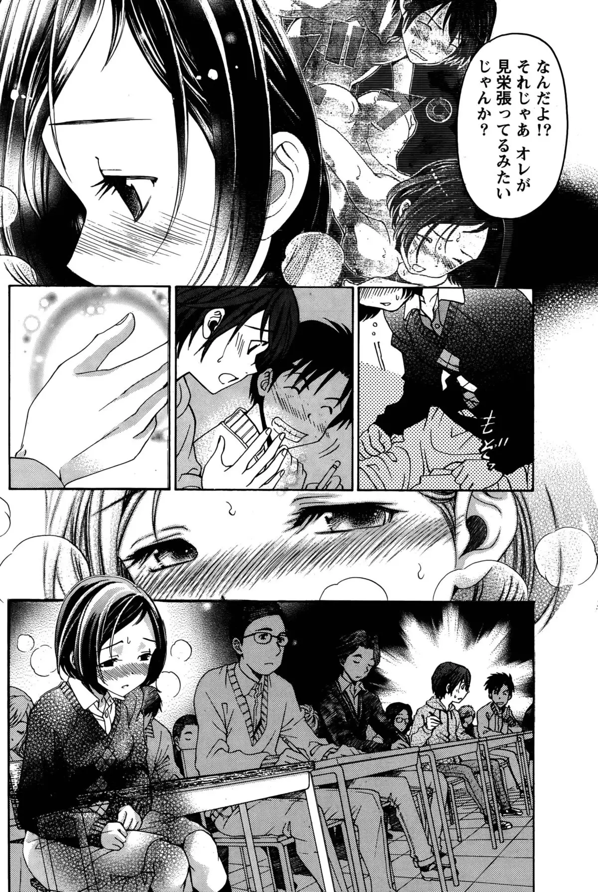 Crystal Days Ch. 1-13