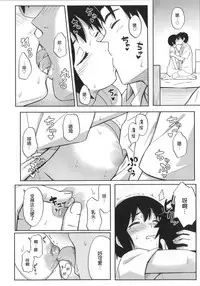 (C86) [Jinsei Ano Denchuu Made Sakusen (Shibasaki Syouzi)] Futarikiri [Chinese] [nhz個人漢化]