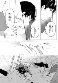 Renjou Koufuku Love Game