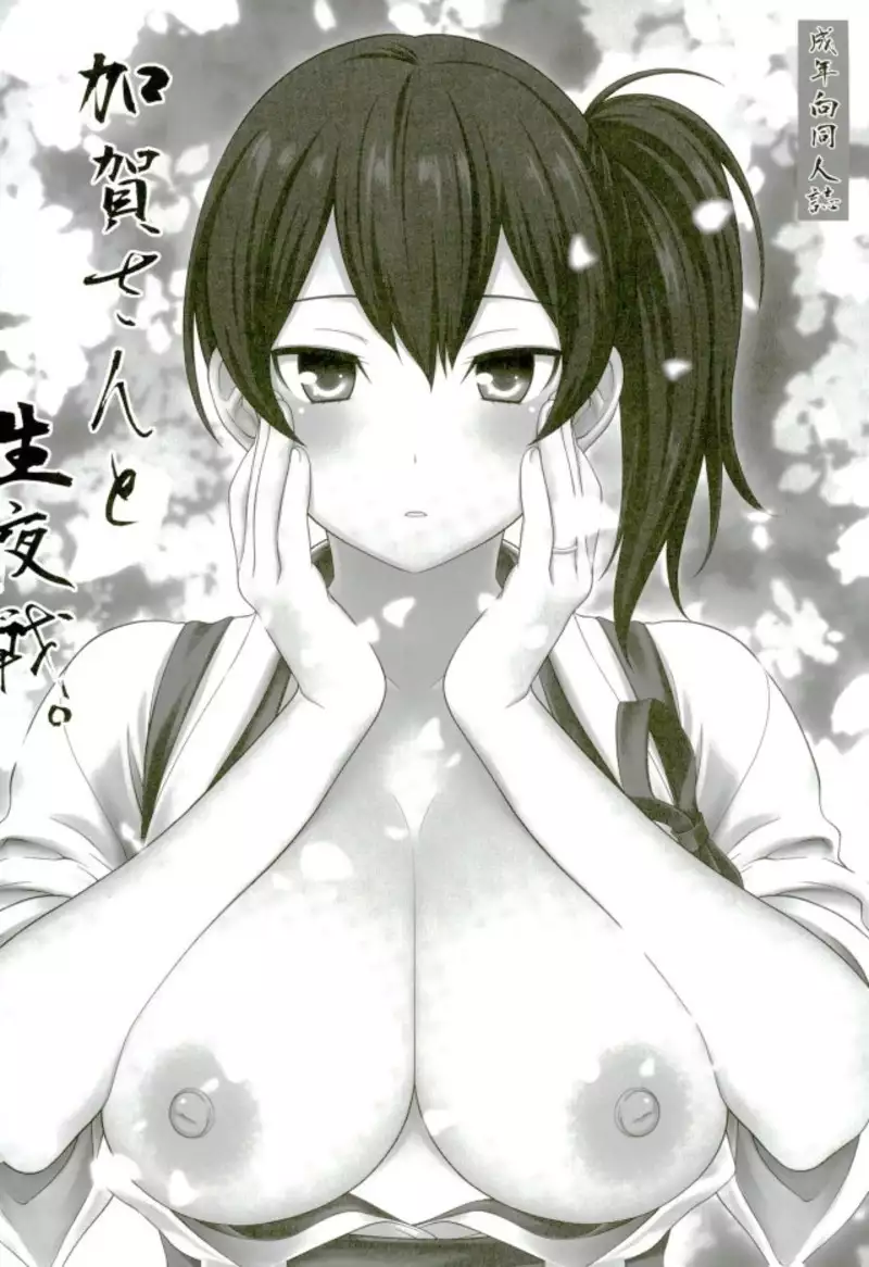 Kaga-san to Nama Yasen.