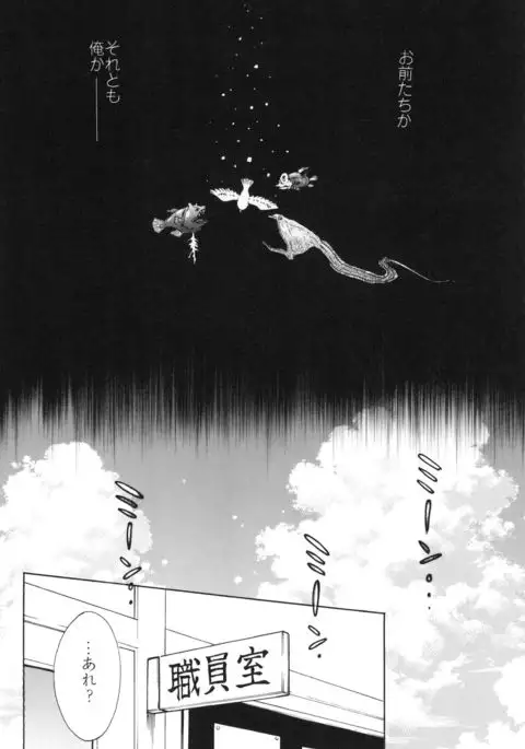 100 Man Mairu no Mizu no Soko