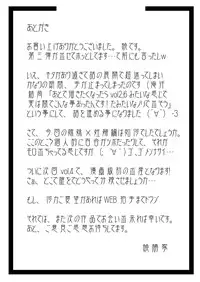 [Akatsuki Katsuie no Circle (Akatsuki Katsuie)] Musubote ~Watashi-tachi no 36-shuukan~ Vol. 3