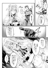 [Anthology] Heroine Pinch Vol. 10 [Digital]