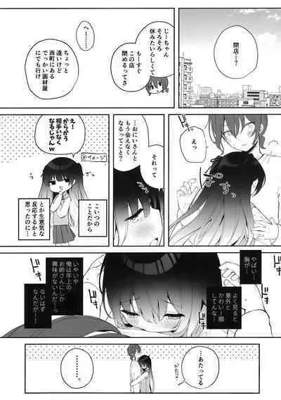 (COMIC1☆22) [Puchimaple (Hisagi)] Sherupinku