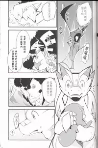 (Kansai! Kemoket 6) [Kemono no Koshikake (Various)] Kudamonogo ~Sankuchime~ [Chinese] [虾皮汉化组]