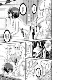 [valssu (Charu)] Roshutsu Shoujo Yuugi Ran Ge [Chinese] [朔夜汉化] [Digital]