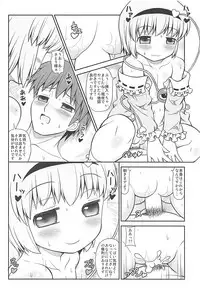 (C87) [Madou Shiryoushitsu (emina, Sasaki Teron, Arashi-D-Akira)] Kokoro o Yomu Akaihitomi (Touhou Project)