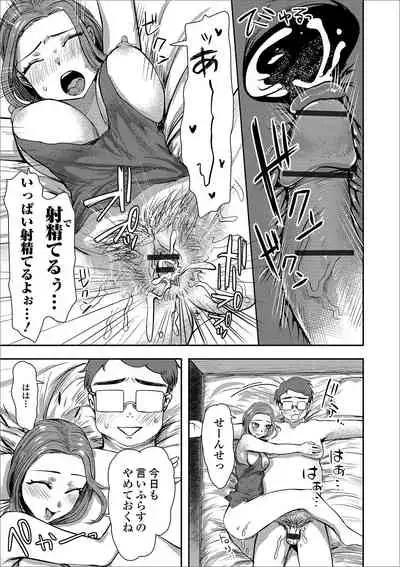 Web Haishin Gekkan Tonari no Kininaru Oku-san Vol. 031