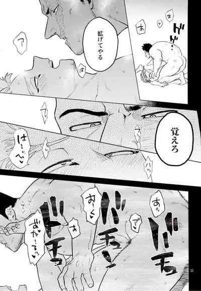 [Tousoku Chokusen Undou (Pain)] 1 x 1 = 2 (Boku No Hero Academia)