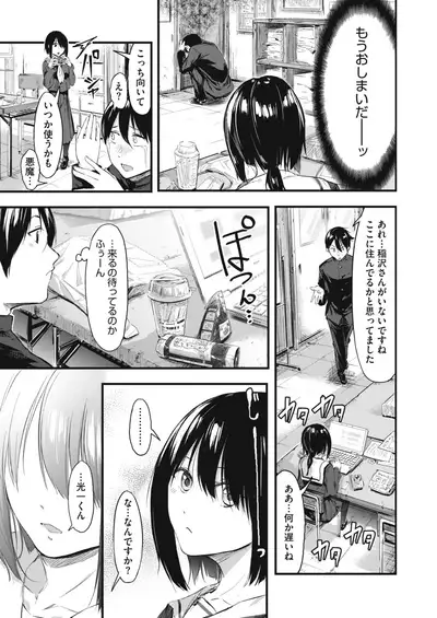 COMIC HOTMILK 2021-02 [Digital]