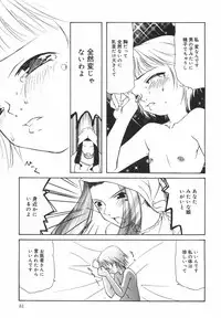 [Nilai Kanai] "Rakuen"