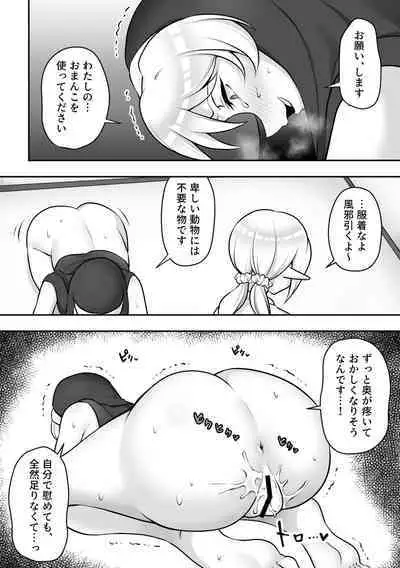 Insect Research Institute 2