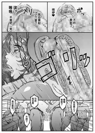 [Kingyo no Suisou] Chi-chan Sensei no Kyokushou Fundoshi Hot Yoga Kengaku-kai [Chinese] [不可视汉化]