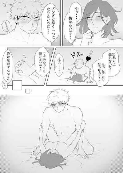 [Nuko.] [Tora kugi] [Tora kugi] Hatsu yawao(Jujutsu Kaisen)