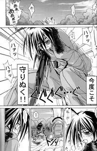 (C70) [Active Sunrise (Muranako)] PARTY SHIFT Soushuuhen 1 ~Deai~