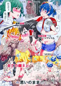 (Kouroumu 11) [Nyuu Koubou (Nyuu)] Jiyuu Fuuzoku Gensoukyou Fullcolor (Touhou Project)