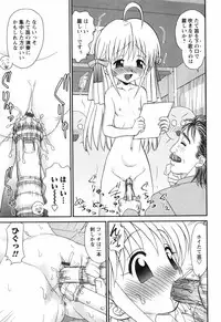 [Yamazaki Umetarou] Sore Nante Eroge?