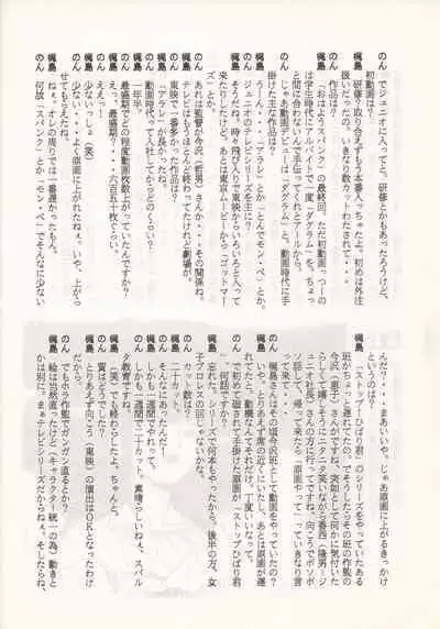 (C46) [Nontan Project (IKIGAME Nobuyuki, Kajishima Masaki)] Nontan Keyboard Tenchi Yohou (Tenchi Muyo!)