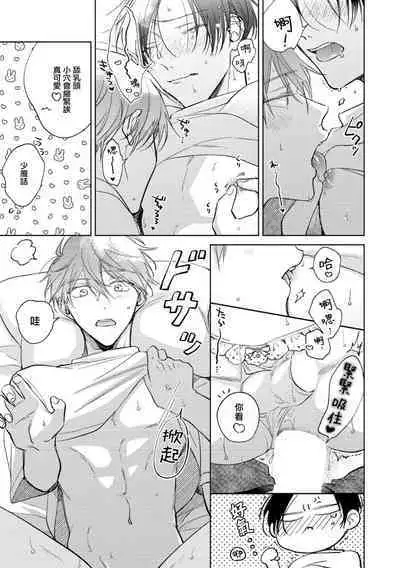 [Arata Licca] Oni Joushi Gokudera-san wa Abakaretai. | 魔鬼上司·狱寺先生想暴露 Ch. 7-12+加笔+13-16 [Chinese] [Digital]