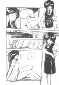 [Moriyama Toh] Yoiko no Seikyouiku