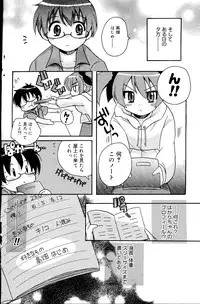 Manga Bangaichi 2008-06